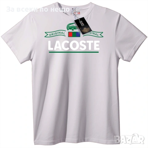 Lacoste Original Унисекс Тениска👚👕Мъжка Тениска Лакост👕Дамска Тениска👚👕Детска Код No One Brand, снимка 12 - Тениски - 54976686