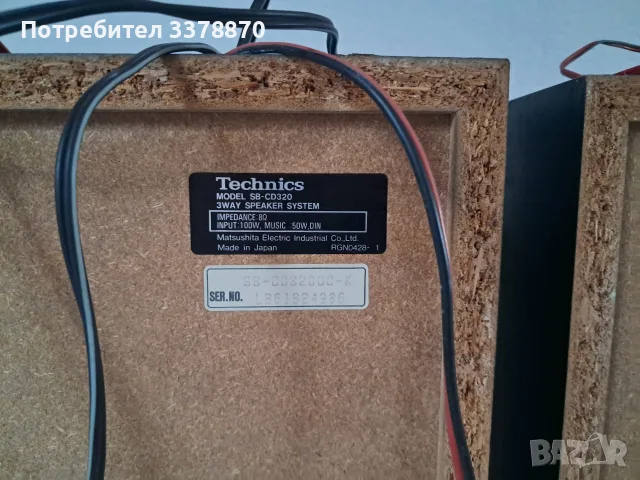 Тонколони Technics SB-CD320, снимка 7 - Тонколони - 55435937