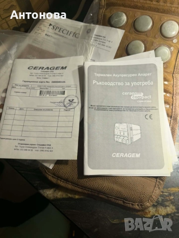 Преносим термомасажор за тяло Ceragem Compact CGM P390 , снимка 12 - Други - 54058607