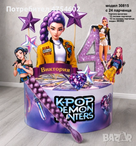 Kартонена торта на тема "K-POP"