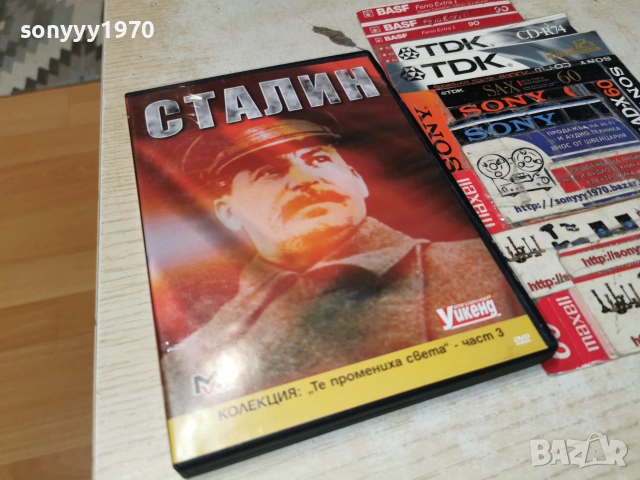 СТАЛИН ДВД 2006262019L1, снимка 7 - DVD филми - 54982304