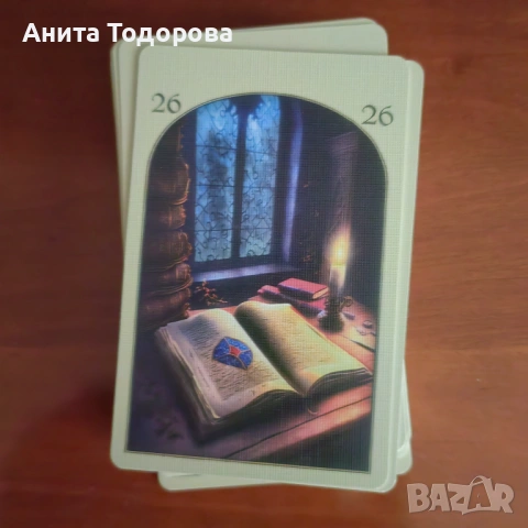 Ленорман 
