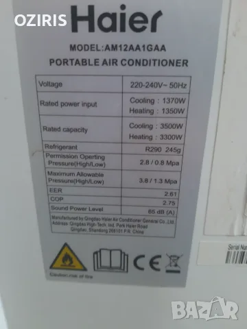 Климатик Haier AM12AA1GAA 12 000 BTU, снимка 14 - Климатици - 55536697