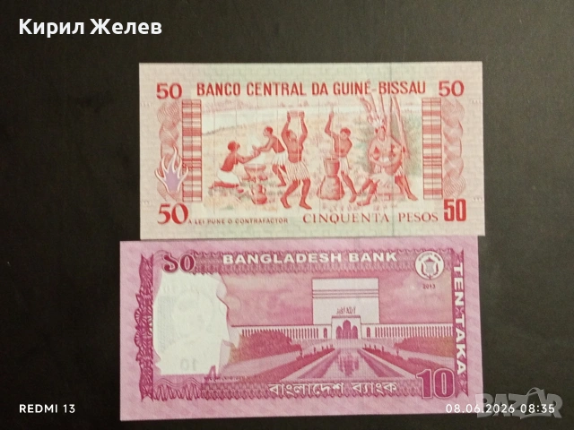 Лот банкноти 8 броя ЕРИТРЕЯ, ЗАМБИЯ, ЗИМБАБВЕ непрегъвани нови за КОЛЕКЦИЯ 16151, снимка 11 - Нумизматика и бонистика - 54814890