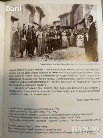Първите български фотографи- Невена Митрева, снимка 2 - История, политика и общество - 55627255
