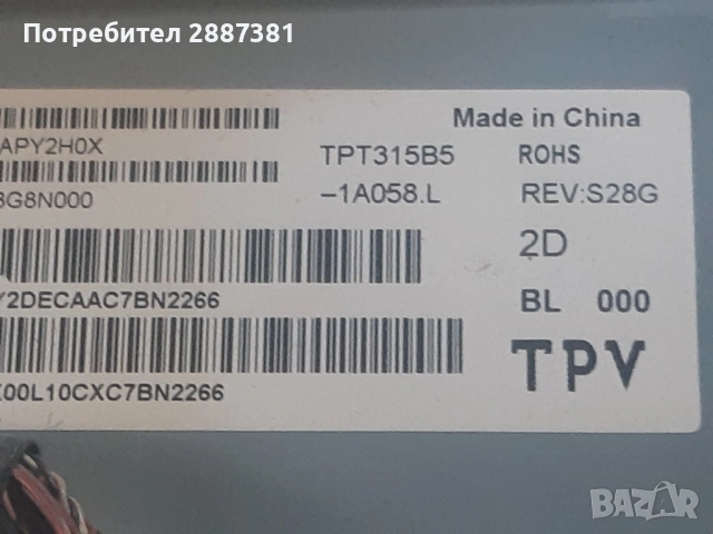 LG32LJ500U   715G8524-M01-B00-004K 715G7801-P01-W12-0H2H, снимка 9 - Части и Платки - 54171732