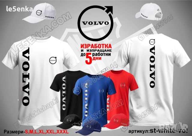 VOLVO тениска и шапка, снимка 2 - Тениски - 47085140