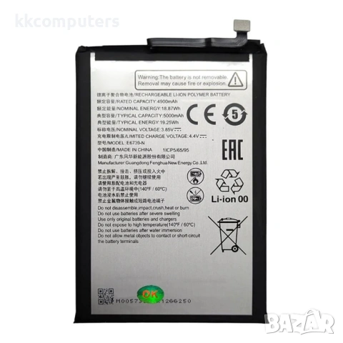 ZTE E6739-N Съвместима Литиево-полимерна Батерия 3.85V / 4900mAh за ZTE Blade A36 / A56