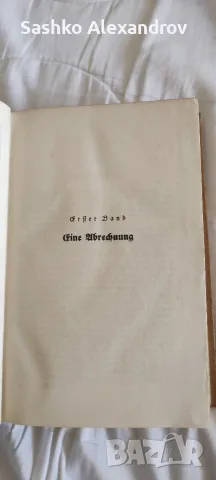 Оригинална книга Mein Kampf (1939 г.) – Полукожено издание (Halbleder) , снимка 12 - Антикварни и старинни предмети - 55501161
