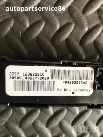 Превключвател за аварийни светлини и ESP за Dodge Avenger 2.0 CRD (2007-2011) P04602816AC, снимка 2 - Части - 55330427