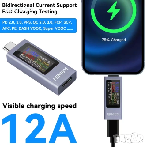 USB-C мултиметър Kowsi KWS-2302C – Тестер 4-30V 12A, PD QC, измерване на капацитет 10437, снимка 5 - Друга електроника - 54694718