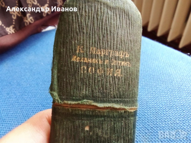 Стар калъф за очила, снимка 4 - Други ценни предмети - 39739444