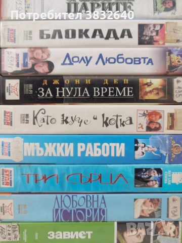 Видеокасети , снимка 2 - Други жанрове - 54364277