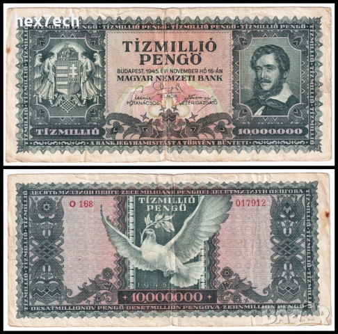 ❤️ ⭐ Унгария 1945 10000000 пенго ⭐ ❤️