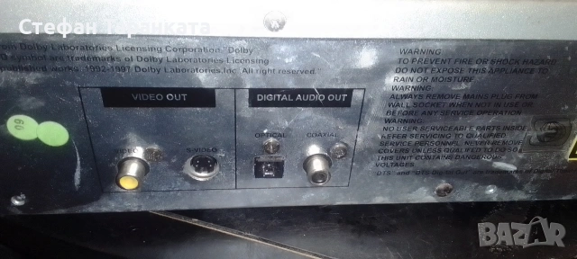 DVD player , снимка 7 - Плейъри, домашно кино, прожектори - 54445780