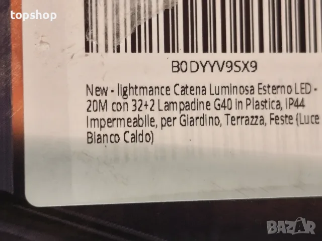 Чисто нов LED гирлянд Lightmance 20m (32+2 нечупливи крушки G40, IP44) , снимка 10 - Външни лампи - 55435780