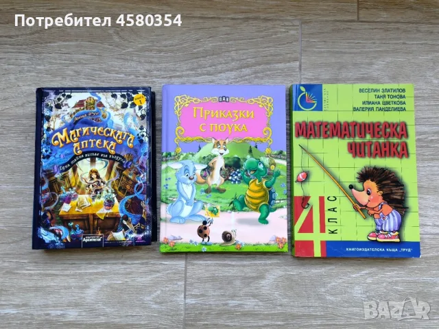Детски / юношески книги