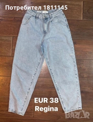 Дамски Дънки 13€/бр.