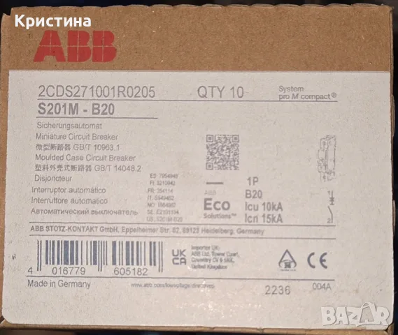 Нови Автоматични Прекъсвачи ABB S202M (2P) и S201M (1P) - 10kA (Чисто нови в кутии) , снимка 7 - Други машини и части - 55592151