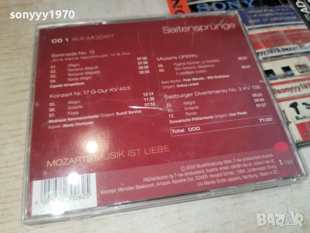 MOZART CD 0307261032H2E7R, снимка 2 - CD дискове - 55141825