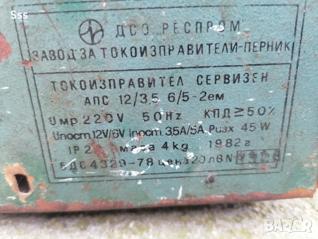 Токоизправител от соца. работещ , снимка 3 - Други стоки за дома - 54201750