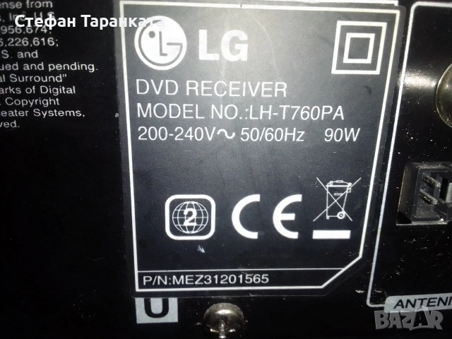 6 канален усилвател със радио тунер и DVD player , снимка 4 - Ресийвъри, усилватели, смесителни пултове - 55253645