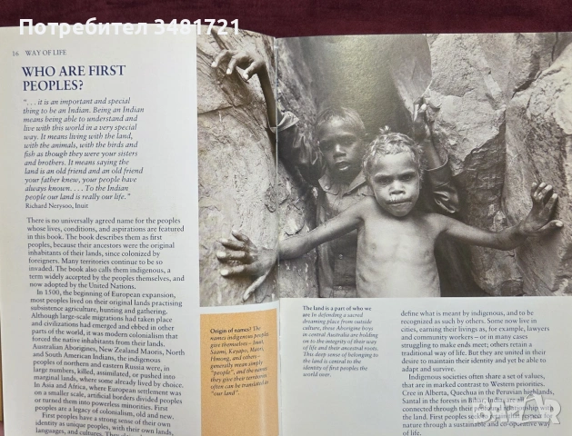 Световен атлас на коренните жители / The Gaia Atlas of First Peoples A Future for the Indigenous Wor, снимка 7 - Пътеводители, карти и атласи - 54960126