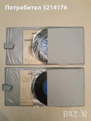 Курс по немски език - Deutsch Auf Sprechplatten Fur Auslander. Част 1-2 (Отлично състояние), снимка 2 - Чуждоезиково обучение, речници - 55623007