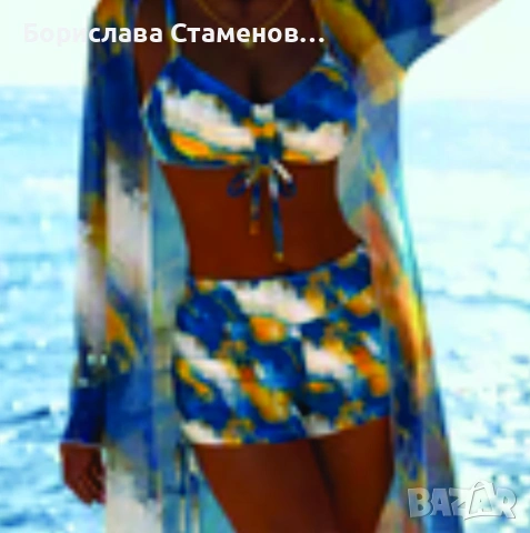 Бански от три части синьо XXL