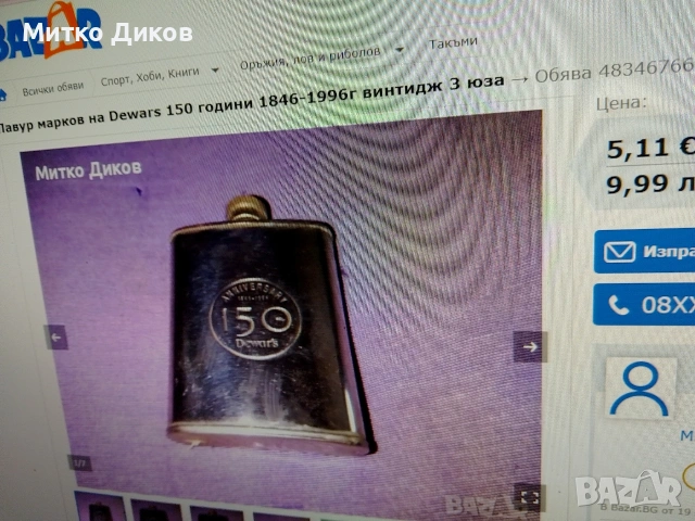 павур флашка метални от 3 до 9 юза 18 броя, снимка 4 - Екипировка - 54478235