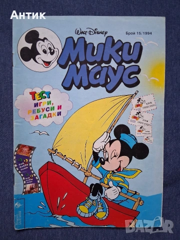 Лот Стари Комикси Мики Маус , снимка 5 - Колекции - 54070487
