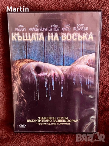 Къщата на Восъка - House of Wax - DVD филм