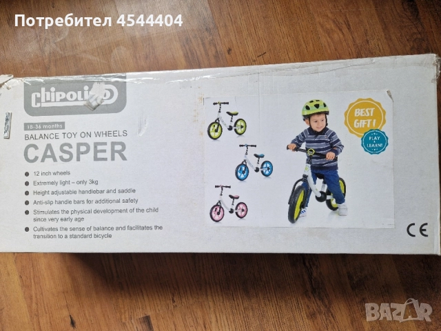 Детско колело за баланс Casper на Chipolino, снимка 4 - Велосипеди - 54942458