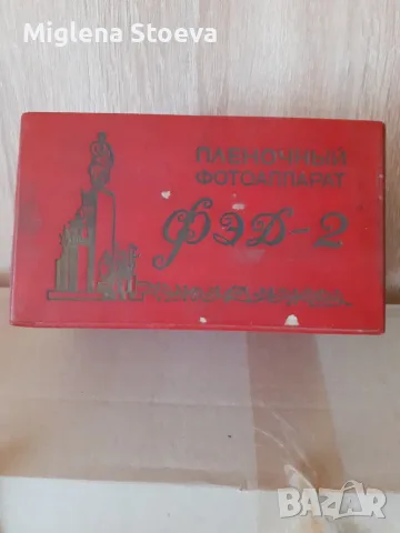 Ретро фотоапарат ФЕД-2 (FED-2) – МЕГА КОЛЕКЦИОНЕРСКИ КОМПЛЕКТ.Работещ, с кутия, паспорт и светломер, снимка 5 - Антикварни и старинни предмети - 55596501