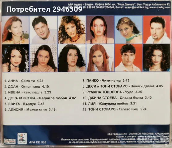 Best Hits vol. 5(2003), снимка 2 - CD дискове - 55626163