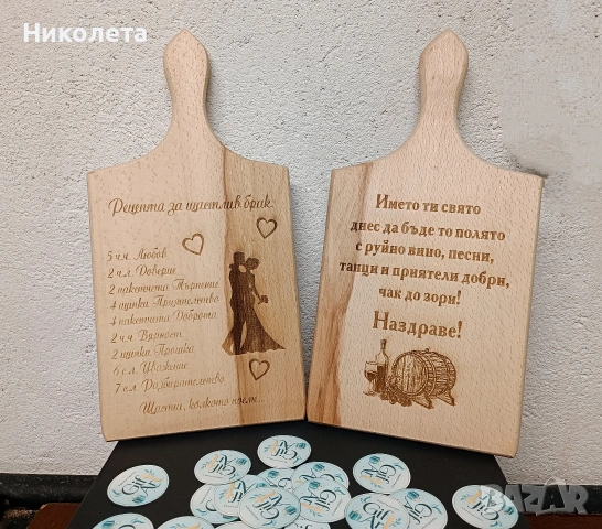 Лазерно гравирани дъски