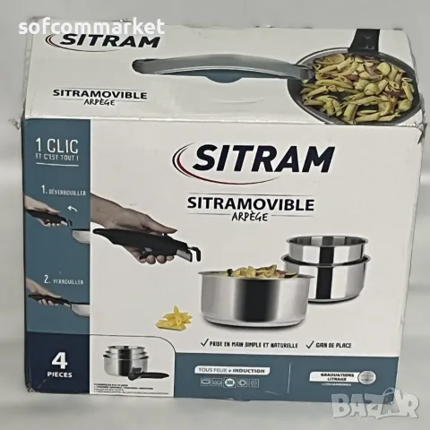 Комплект тенджери / касероли нови SITRAM (3 бр.) с подвижна дръжка подходящи и  за ИНДУКЦИЯ