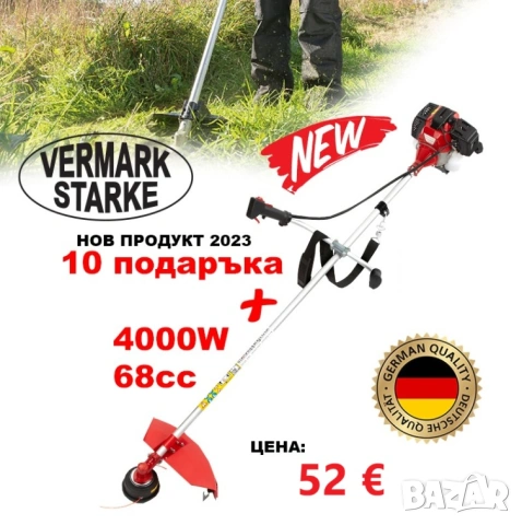 БЕНЗИНОВ ТРИМЕР VERMARK STARKE  GRBC-680 68CC за трева, клони и израстъци до 40мм