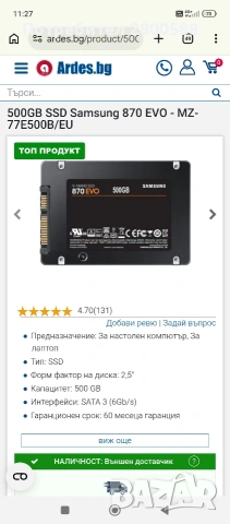 Samsung 870 EVO 500GB SSD, снимка 5 - Твърди дискове - 53982269