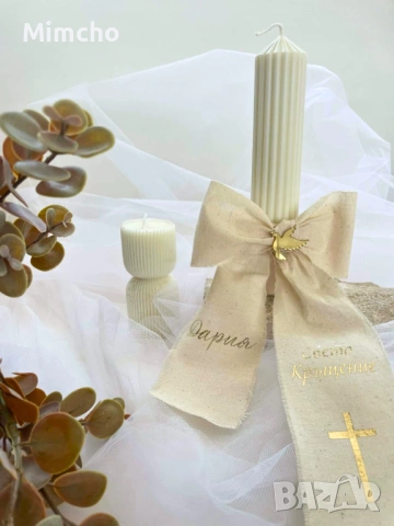 Свещ за кръщене