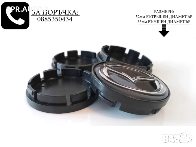 Капачки за джанти за Mazda Мазда / размери от 52мм 55мм 60мм / нови черни декоративни тапи, снимка 6 - Аксесоари и консумативи - 49035248