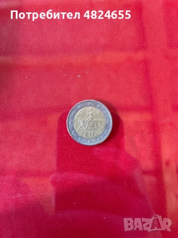 Продава се 2 евро от 2002 година.