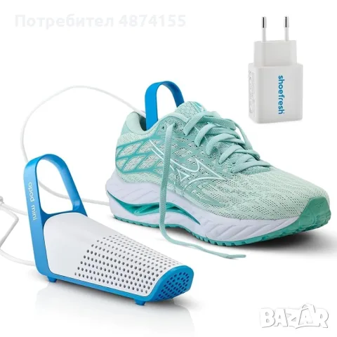 Shoefresh уред за сушене и озонова дезинфекция на обувки. USB-C
