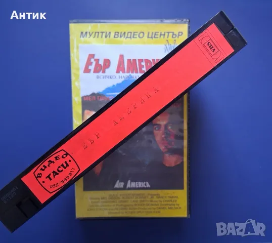 Видеокасета VHS Еър Амирика, снимка 3 - Други жанрове - 55557260