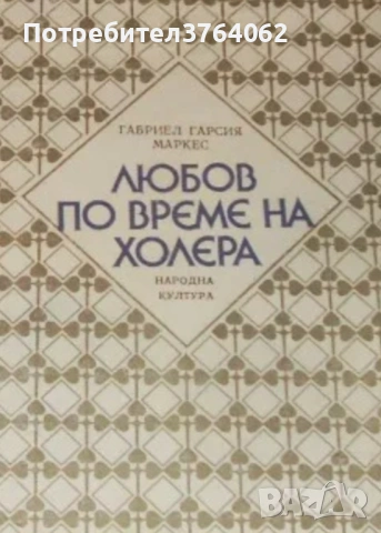 Книги, снимка 4 - Други - 47397788