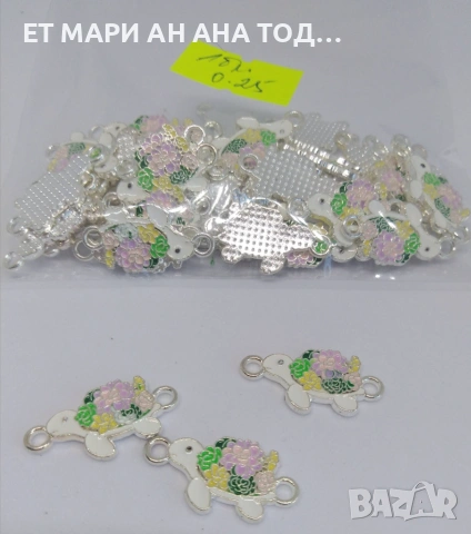Елементи за бижута и мартеници на едро и дребно, снимка 10 - Други - 55151364