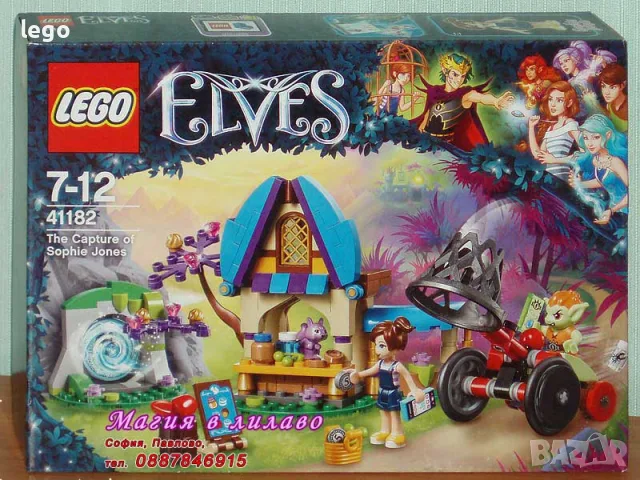 Продавам лего LEGO Disney Elves 43235 43237 43243 43247 43249 43253 43271 43279 41182 41188, снимка 9 - Конструктори - 48059551