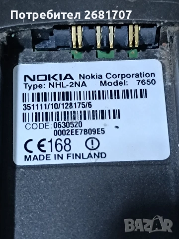телефон Нокия 7650, снимка 4 - Nokia - 54825988