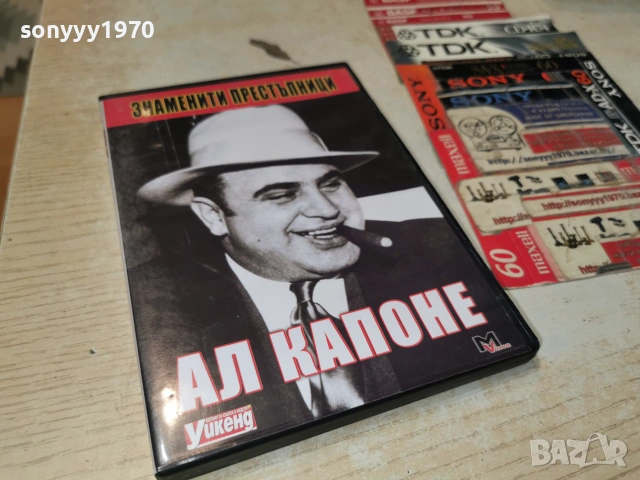 АЛ КАПОНЕ ДВД 1906261031L1, снимка 9 - DVD филми - 54966572