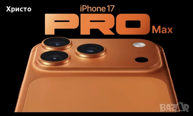 НОВ!!! APPLE iPhone 17 Pro Max, 256GB, 5G, Cosmic Orange + подарък аксесоари